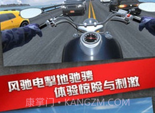 真实摩托锦标赛v1.3.6.14截图
