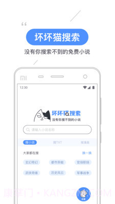 坏坏猫搜索1.3.4.11.2.11截图