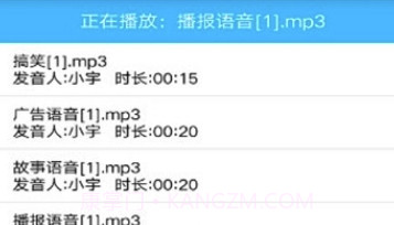 免费文字转语音真人发声(多功能文字转语音)V5.5 安卓免费版V5.7截图