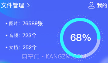 锐捷文件管理v1.0.13截图