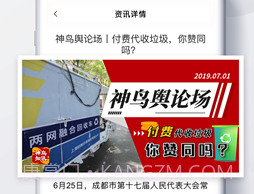 神鸟知讯v5.0.10截图