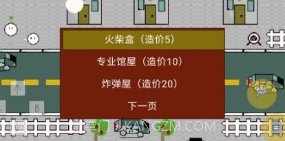 歪比房地产v21.07.15截图