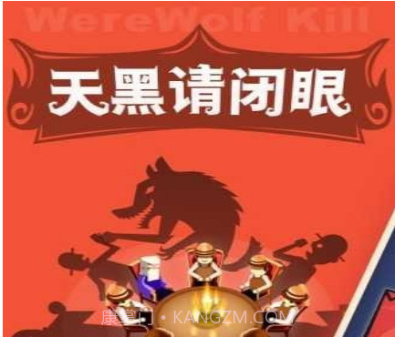 明星狼人杀v3.2.0.14截图