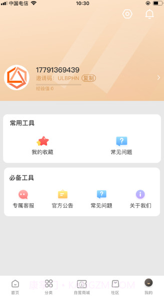 帮途联盟v1.1.15截图