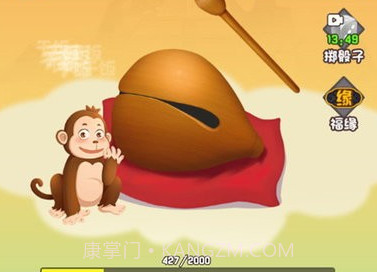 亿点点功德v2.0.12截图