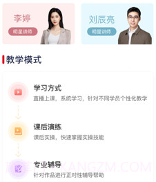 抖课v1.2.13截图