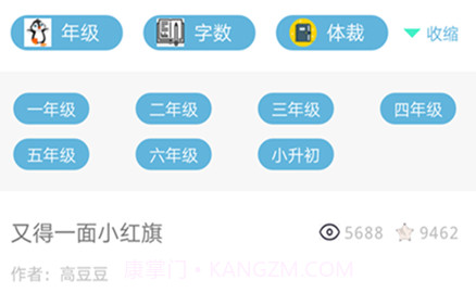 查作业v1.0.15截图