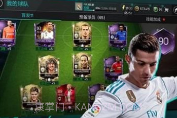 FIFA足球世界国际服v21.1.8截图