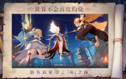 原神芭芭拉生日v3.6.8截图