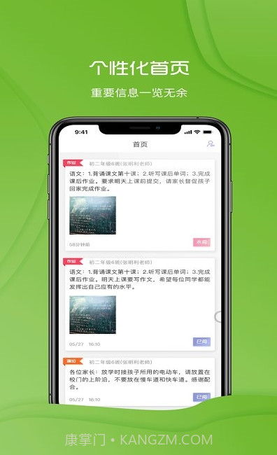铃铛教育平台2.1.45截图