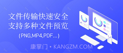 压缩传输帮手v1.8截图