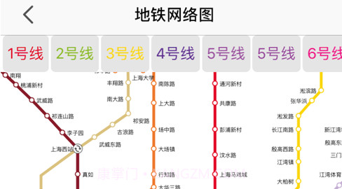 掌上地铁v1.14截图