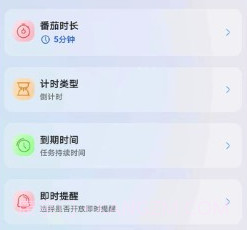 todo好习惯清单v1.0.10截图