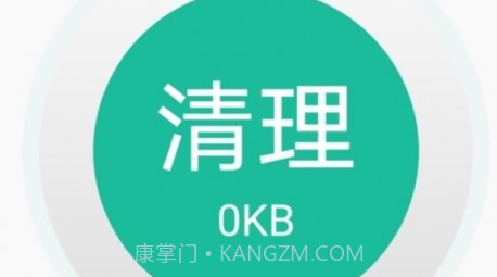 i清理大师v1.3.14截图