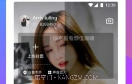 ​腾讯视频直播助手v2.9.1.16截图