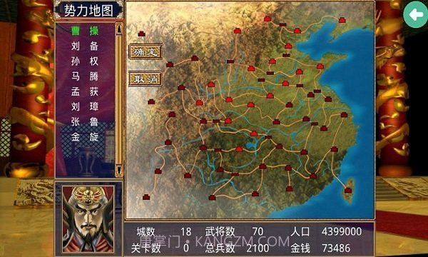 三国群英传2超级集合版2.9.0v2.9.12截图