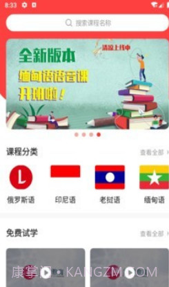 广州博学教育(外语学习)v1.13截图
