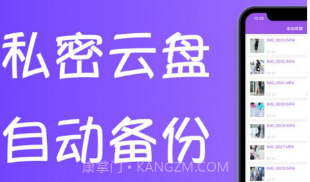 QZCloud（视频备份网盘）v1.16截图