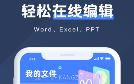 文档手机版v1.13截图