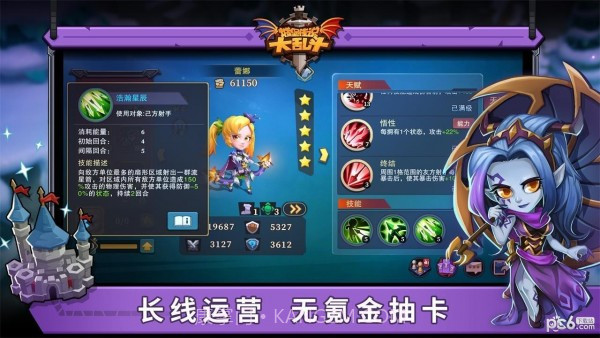 城堡传说大乱斗20231.56截图