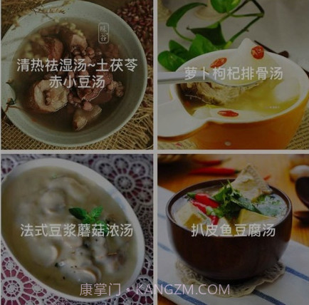 煲汤汤谱v2.80.16截图