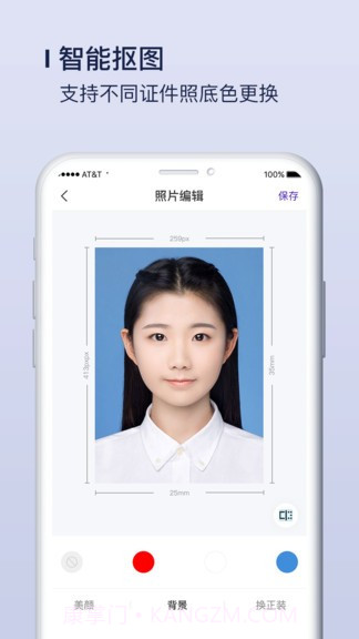 改图宝印章生成器1.0.22截图