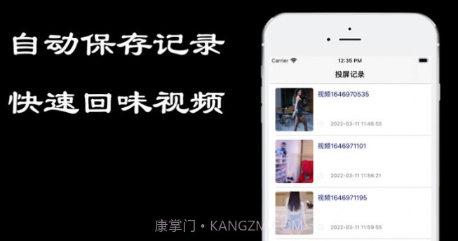 蜜豆投屏助手v1.0.11截图