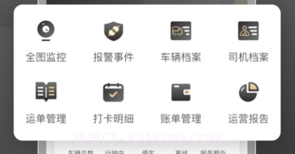 超联车队v1.0.11截图