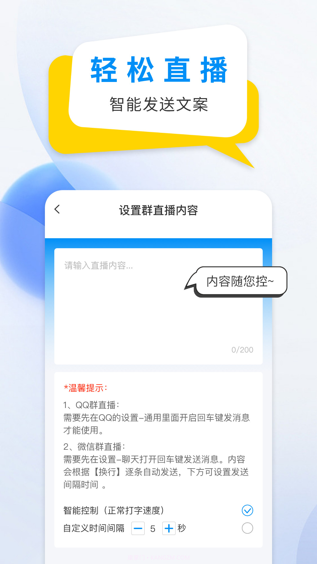 微商防折叠输入法v2.6.2截图