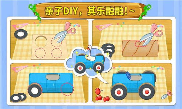 DIY变废为宝游戏v3.9截图