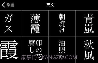 大辞林下载(日语词典在线)V4.1.2 手机简化版V4.1.13截图