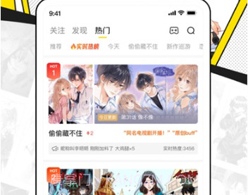 快看漫画永久免费无广告iosv7.68.11截图