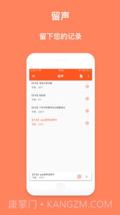 留声v1.2.16截图