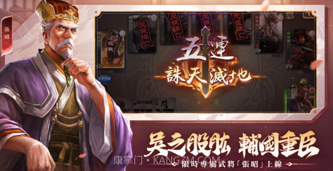 三国杀海外版v4.1.8截图