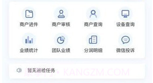 杉德河马管家v1.7.13截图