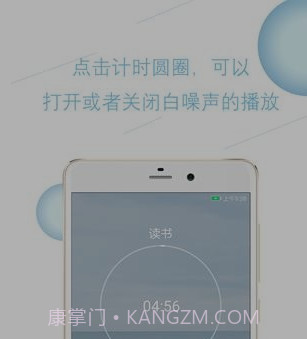 心流番茄钟v1.0.17截图