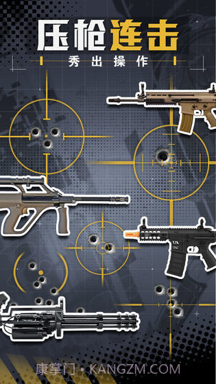 王牌枪战v1.14截图