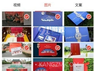 存图帮v1.2.12截图