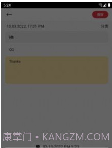 惊叹笔记v9.2.0.12截图