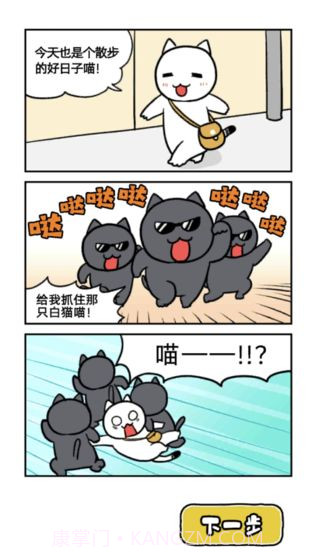 大白猫逃脱喵德瑞拉appv2.70截图