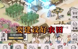 古代乡村人生V1.2.13截图