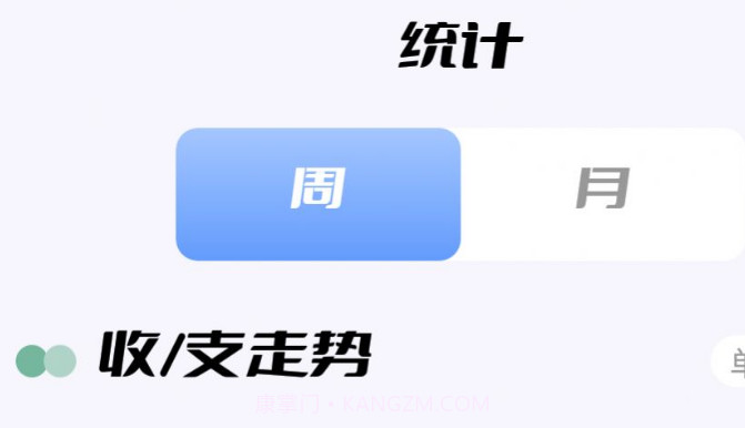 领秋记账v1.13截图