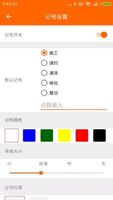 工程相机v1.3.17截图