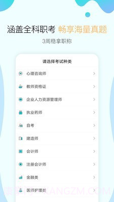 考霸联盟v5.15截图