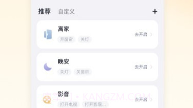 沐光无主灯v1.2.11截图