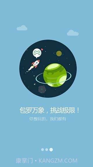 49游戏盒子6.0.15截图