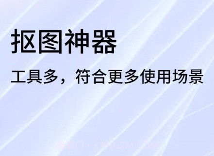 一键抠图精灵v1.16截图