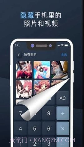 万能隐私计算器1.0.10截图