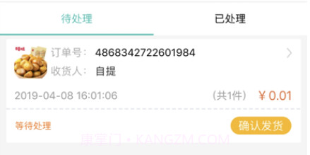 悦居商家v1.9截图