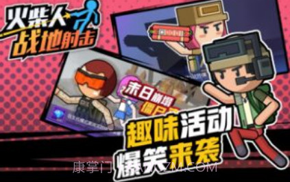 火柴人战地射击v1.0.10截图